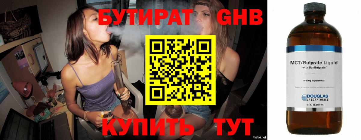 Бутират  Вход с VPN  Салават  БУТИРАТ оксана 