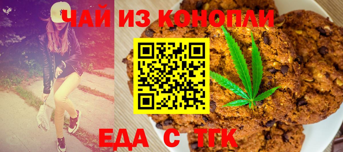 Салават  Cannafood марихуана  Вход с VPN 