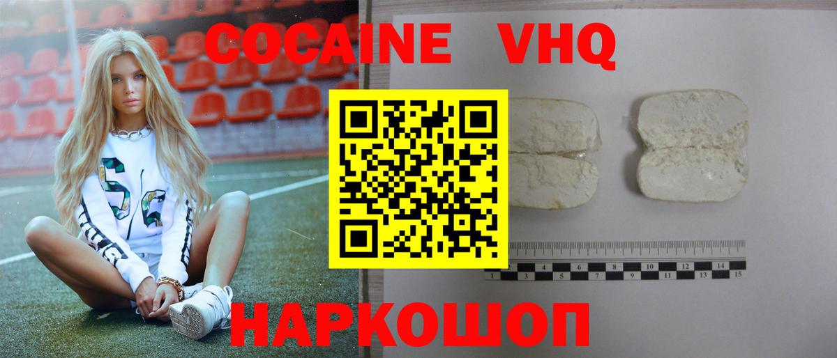 КОКАИН Fish Scale  КОКАИН Боливия  Вход с VPN  Салават 