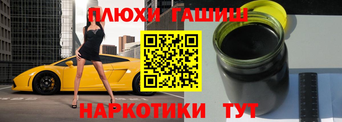 ГАШИШ Cannabis  ГАШ AMNESIA HAZE  Гашиш  Вход с VPN  Салават 