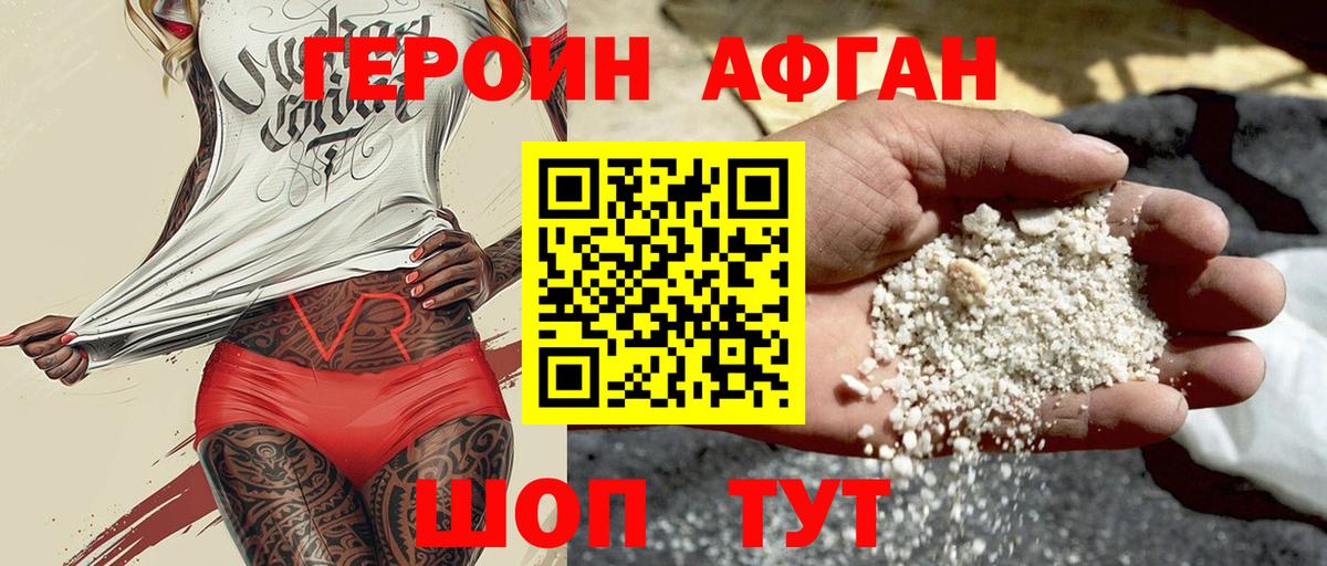 ГЕРОИН герыч  Вход с VPN  Салават 