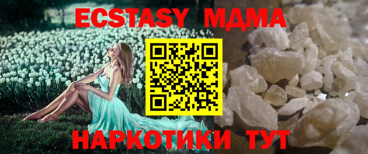 Салават  МДМА crystal  МДМА  Вход с VPN  МДМА Molly 