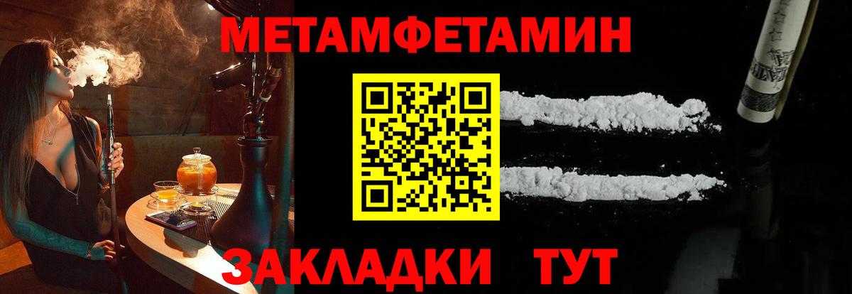 МЕТАМФЕТАМИН мет  Вход с VPN  Салават 