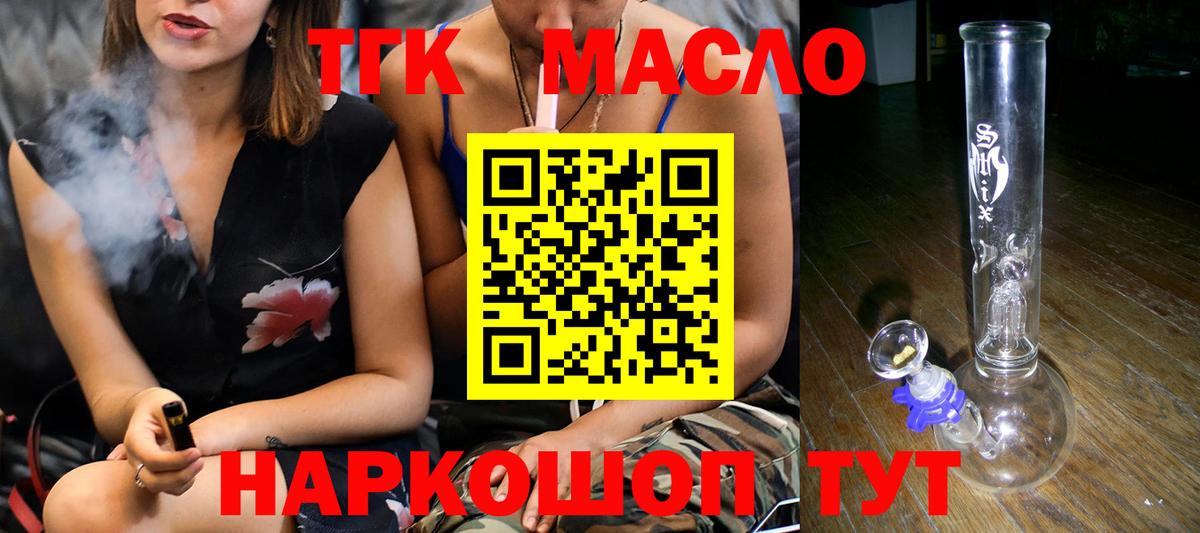 Салават  ТГК THC oil  Вход с VPN  Дистиллят ТГК Wax 