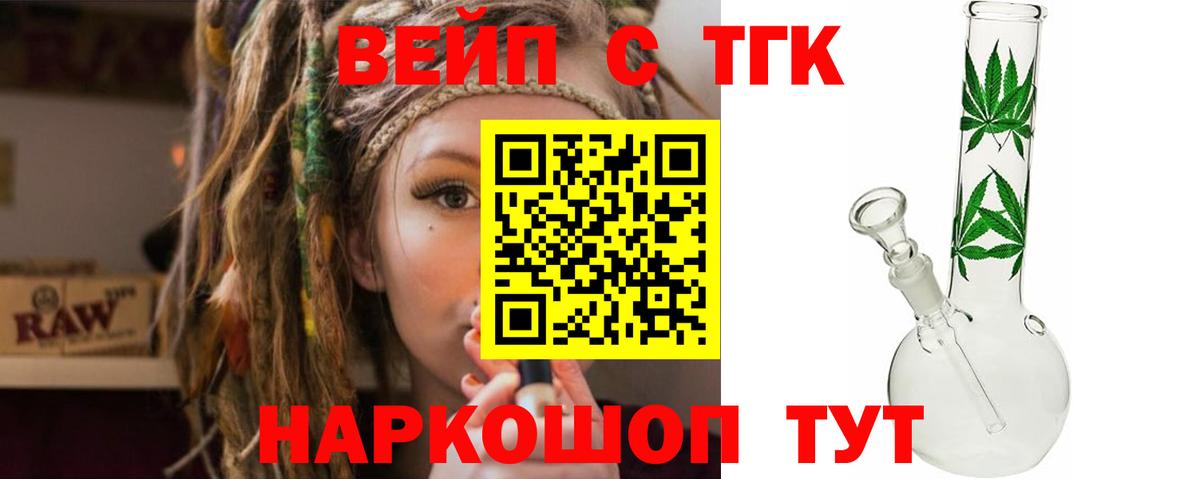 Дистиллят ТГК вейп Салават